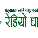 Radio Dhading 106MHz Logo